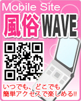 風俗WAVE QRコード