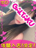 ちなみ