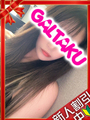 ちなみ
