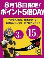 創業２２周年イベント