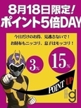 創業２２周年イベント