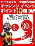 22周年イベント