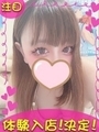 ひなみ