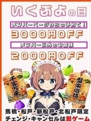 いくぷよの日