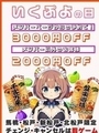 いくぷよの日