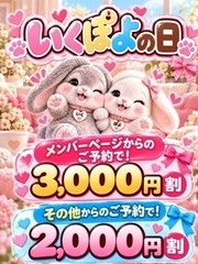 いくぽよの日