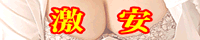 あいあいデリヘル福岡24h