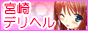 桃っ娘